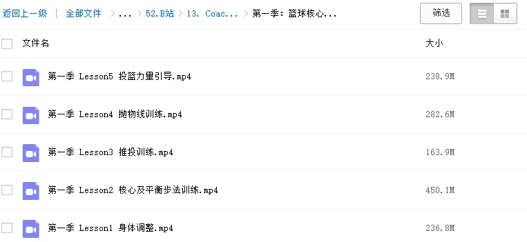 如何制定智能篮球训练计划_2